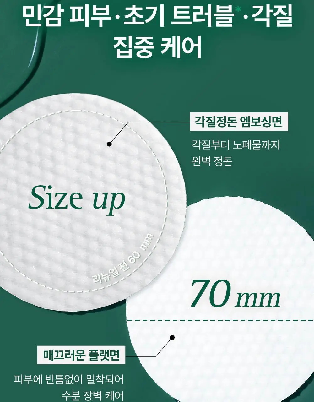[리뉴얼/원조패드]코스알엑스 원스텝 패드 100매 4종 중 택1 상세페이지 67